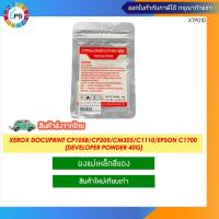 ราคา ผงแม่เหล็กสีแดง Xerox Docuprint CP105b CP205 CP225 CP305 CM305 C1110 C1190 Epson C1700 Developer powder 40g (19213122256)