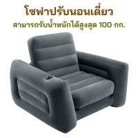 ราคา โซฟา โซฟาเป่าลม โซฟาปรับนอนเดี่ยว เก้าอี้เป่าลม โซฟาพกพา โซฟาในห้องนอน โซฟาอเนกประสงค์ เตียงโซฟา เตียงนอน โซฟาปรับนอนได้ (19900257441)