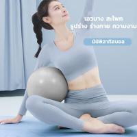 ราคา QIAOYUE 25 ซม 75 ซม ลูกบอลโยคะ ลูกบอลโยคะใหญ่ บอลออกกำลังกาย บอลโยคะ ลูกบอลโยคะ อุปกรณ์โยคะ Yoga Ball รุ่น 6004 พร้อม ที่สูบลม (2331440158)