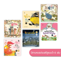 ราคา ชุดนิทาน หมอประเสริฐแนะนำ 27 39 เล่ม นิทานก่อนนอน นิทานเด็ก หนังสือสำหรับเด็ก นิทาน EF เป็นนิทานที่ คุณหมอประเสริฐแนะนำ (20024181984)