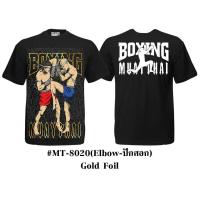 ราคา T Shirts Thai Boxing For Adult Cotton 100 เสื้อยืดมวยไทย สำหรับผู้ใหญ่ (18152592246)