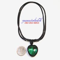 ราคา สร้อยคอไหลน้ำพี้ จี้แบบทรงหัวใจ ถักเชือกเทียนปรับสายสั้นยาวได้ รับประกันไหลน้ำพี้แท้ 100 จากบ่อเหล็กน้ำพี้ จ อุตรดิตถ์ (4734440652)