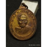 ราคา เหรียญหลวงพ่อคล้าย วาจาสิทธิ์ วัดสวนขัน หลังยันต์แปด รับประกันพระแท้ (14312494886)