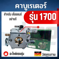 ราคา คาบู คาร์บู คาร์บูเรเตอร์ 3800 5200 MS180 1700 คาร์บูเลื่อยยนต์ เลื่อยโซ่ยนต์ อะไหล่เลื่อยโซ่ยนต์ มีเก็บปลายทาง (21206514475)