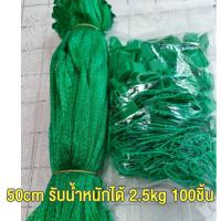 ราคา ถุงตาข่าย ถุงตาข่ายใส่ผลไม้ ถุงห่อผลไม้ พร้อมตัวล็อค ถุงตาข่ายอเนกประสงค์ ถุงตาข่ายไนล่อน ถุงตาข่ายใส่มะขาม ถุงตาข่ายเล็ก (18904311173)