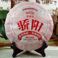 ราคา Jiao Yang 2020 Haiwan Old Comrade Blazing Sun Ripe Puerh Shu Puer Tea 357g (20608979696)