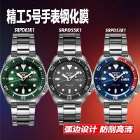 ราคา Seiko No 5 watch film tempered film green water ghost SRPD63 anti scratch SRPD79 protective film SRP601J1 film (20078245219)