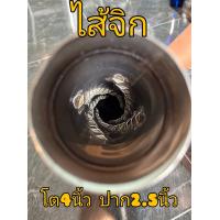 ราคา ท่อสูตรออกท้ายปลายไดร์สี มีพักกลางเก็บเสียง พักเกียร์ออโต้ (19774255917)