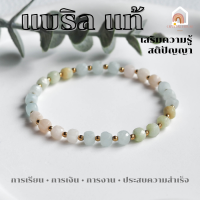 ราคา หินมงคล หินแบริล ทรงลูกบาศก์ เม็ดคั่น เฮมาไทต์ ขนาด 5 มิล หินแท้ เสริมสร้างความฉลาด สร้อยหินมงคล หินนำโชค เบริล Beryl (20771965923)