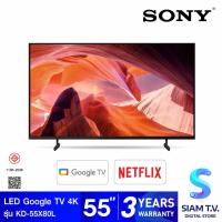 Sony X80L 4K UHD Google TV ทีวี ขนาด 55 นิ้ว รุ่น KD-55X80L