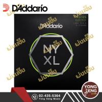 ราคา DAddario สายกีตาร์เบส 5 สาย รุ่น NYXL45125 Long Scale เบอร์ 45 125 Yong Seng Music (1920654738)