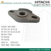 ราคา HITACHI ตัวปิดทางน้ำออก แบบมีรู Part No 4PPP014021 V สามารถดู Model ของปั๊มที่ใช้ได้กับอะไหล่ชุดนี้จากรูปสินค้า (559278523)
