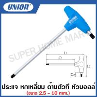 ราคา Unior ประแจหกเหลี่ยม ด้ามตัวที หัวบอล Ball Ended Hexagonal screwdriver with T Handle ขนาด 2 5 ถึง 10 มิล รุ่น 193HXS (12417849436)