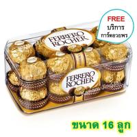 ราคา เฟอร์เรโร่ รอชเชอร์ ช็อคโกแลต Ferrero Rocher Chocolate เฟอเรโร่rocherแท้ เฟอเรโร่16ลูก เฟอเรโร่ 30 ลูก เฟอเรโร่ rocher แท้ 30 เฟอเรโร่rocher ขนมติดบ้าน (21254087571)