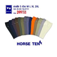 ราคา Horse ten 6113 กางเกงขา 5 ส่วน เอวยางยืด (16381603593)