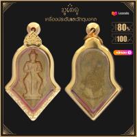 ราคา พระเครื่อง จี้ จี้พระ เหรียญ ท้าวเวสสุวรรณ วัดจุฬามณี รุ่น สมุทรสงคราม ปี 2545 จี้เครื่องราง (14519602545)