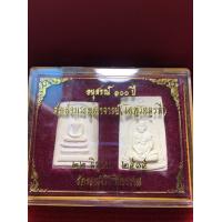 ราคา สมเด็จโต พระสมเด็จ พระสมเด็จพุฒาจารย์โต อนุสรณ์ 100 ปี วัดระฆังโฆสิตาราม พร้อมกล่อง ปี 2515 จำนวน 2 องค์ สภาพสวย มีบริการเก็บเงินปลายทาง (10280314589)