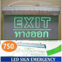ราคา จำหน่าย Led Emergency Sign ป้ายทางออก ป้ายไฟฉุกเฉิน led ป้ายบอกทางออกฉุกเฉิน led สำรองไฟเมื่อเกิดเหตุการณ์ฉุกเฉิน ไฟดับ ไฟตก หรือเตือนภัย 3 5 ชั่วโมง แบบเเขวน พื้นใส ข้อความ EXIT ทางออก 220V ชนิดอะคีล