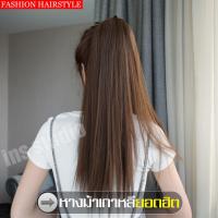 ราคา วิกผมหางม้า หางม้าแบบตรง แบบผูก แฮร์พีชหางม้า แฮร์พีชหางม้าปลายตรง แฮร์พีชนำเข้าเกาหลี Hairpiece แฮร์พีชหางม้าผมตรง แฮร์พีชหางม้า (5506534981)