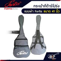 ราคา กระเป๋ากีต้าร์โปร่ง แบบผ้า Fortis ขนาด 41 นิ้ว ใช้กับกีต้าร์ทรง D OM (12445927274)