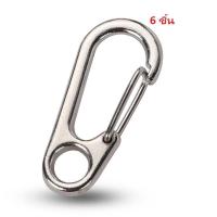 ราคา Chotika คาราบิเนอร์ คาราไบเนอร์ ตะขอเบอร์3 ตะขอแขวนอเนกประสงค์ คาราบิเนอร์จิ๋ว Carabiner พวงกุญแจ สินค้าพร้อมจัดส่ง (19525549491)