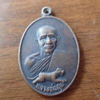 ราคา ลดราคา พระเครื่อง เครื่องราง เหรียญ รุ่นธนาคารศรีนคร หลวงพ่อสุด วัดกาหลง จ สมุทรสาคร ปี 2521 เนื้อทองแดงรมดำ (19922396375)