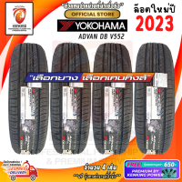 ราคา Yokohama 185 60 R15 ADVAN dB V552 ยางใหม่ปี 23 4 เส้น FREE จุ๊บยาง PREMIUM (16081173614)