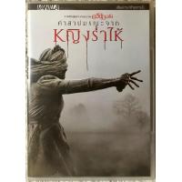 ราคา ดีวีดี คำสาปมรณะจากหญิงร่ำไห้ แนวสยองขวัญระทึกขวัญ พากย์ไทย5 1 แผ่นลิขสิทธิ์แท้มือ2 ใส่กล่องสภาพแผ่นสวย สุดคุ้มราคาประหยัด (15336370302)