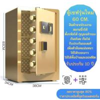 ราคา ตู้เซฟ ตู้เซฟนิรภัย ตู้กันขโมย ตู้เซฟกันขโมย ระบบรักษาความปลอดภัยอย่างดีด้วยการสแกนนิ้วมือป้องกันไฟไหม้จากด้านนอกสินค้าขายดี (16930038797)