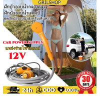 ราคา สปอตกรุงเทพ 12V ฝักบัวอาบน้ำกลางแจ้งแบบพกพา ฝักบัวอาบน้ำแบบตั้งแคมป์ ฝักบัวแบบพกพา ฝักบัว 12V ฝักบัวอาบน้ำในรถ ฝักบัวอาบน้ำกลางแจ้ง DC ฝักบัวแรงดันสูงอัตโนม (20035162313)