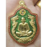 ราคา แปะโรงสี เหรียญรุ่น เฮงสมปรารถนา 63 เนื้อ ทองทิพย์ลงยาสีเขียว เลขโค๊ต 714 (10266657025)