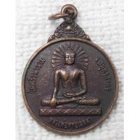 ราคา เหรียญ หลวงพ่อพุทธเมตตา พระมหาเจดีย์พุทธคยารัตนมงคล วัดศรีวนาราม จังหวัดสมุทรสาคร รุ่น1 ปี2553 (8080112300)