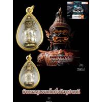 ราคา ท้าวเวสสุวรรณจี้ท้าวเวสสุวรรณ กรอบทอง เสริมเงินทองโชคลาภเสริมดวง ผ่านพิธีปลุกเสกพระอาจารย์อิฏฐ์ ภททจาโร ออกวัดจุฬามณี จ สมุทรสงคราม (17187410336)