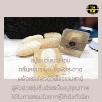 ราคา มะลิหอมขัดผิว พร้อมส่งใยบวบขัดผิว Loofah Jasmine Soap สบู่ใยบวบขัดผิวมะลิสด สบู่อาบน้ำขัดผิวขาว บำรุงผิวขาว ใยบวบธรรมชาติ จากร้าน yoozoap skincare (397008135)