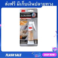 ราคา กาวตะปู 3M แรงยึดสูงพิเศษ ขนาด 38 มล Super Strengh Nail กาวตะปูติดผนัง กาวติดแน่น กาวติดผนัง กาวติดผนังปูน (20989361815)