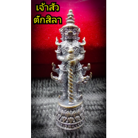 ราคา ท้าวเวสสุวรรณ รุ่น เจ้าสัวตักสิลา พระอาจารย์เจนยุทธ วัดโคกกลาง อ ปะคำ จ บุรีรัมย์ หลานศิษท์ ทายาทธรรมหลวงปู่สุข วัดโพธิ์ทรายทอง (16426507686)