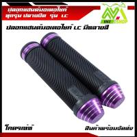 ราคา ปลอกมือ ปลอกแฮนด์ ปลอกเร่ง ปลอกแฮนด์มอเตอร์ไซค์ นิ่มปลอกมือแต่งใส่ Wave เวฟ ทุกรุ่นมีหลายสีรุ่นLC (9886878159)