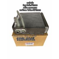 ราคา คอล์ยเย็น CoolGear ดีแม็ก โคโลลาโด้ ปี2006 อีซูซุ เครื่องคอมมอนเรล ตู้แอร์ คูลเกียร์ Denso Isuzu D max Y 2006 1740 (5285252389)