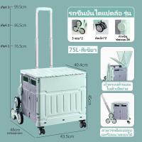ราคา รถเข็นพับได้ 100 kg รถเข็นขายของ รถเข็นแคมปิ้ง รถเข็นจ่ายตลาด ตะกร้ารถเข็น รถเข็นของ 4 ล้อ รถเข็นช้อปปิ้ง ตะกร้าล้อลาก รถลากของพับได้ (20685770224)
