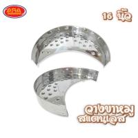 ราคา วางขาหมูสแตนเลส ที่วางขาหมู ที่วางอาหาร ถาดรองขาหมู ถาดรองอาหาร ถาด สแตนเลส มีให้เลือก 5 ขนาด 1618202224 นิ้ว (16031309817)