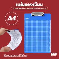 ราคา แผ่นรองเขียน กระดานรองเขียน คลิปบอร์ดพลาสติก A4 A5 กระดานหนีบ (16724873487)