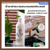 ราคา น้ำยาทำความสะอาดอเนกประสงค์ น้ำยา สูตรเข้มข้นพิเศษผสมสาร NONIONIC SURFACTANT ทำความสะอาดเครื่องใช้ในครัวเรือน เฟอร์นิเจอร์ 500ml (9587471075)