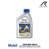 ราคา น้ำมันเครื่อง Mobil 1 Super Moto 10W 40 กึ่งสังเคราะห์ (17433414809)