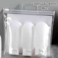 ราคา ขวดสเปรย์ ขวดเปล่า ขวดน้ำหอมเปล่า ขวดพกพา เซ็ต 8 ชิ้น ขวดสเปรย์พกพา ขวดปั้ม ขวดแบ่งครีม แบบพกพา มาพร้อมถุงซิปในตัว ขวดแบ่งน้ำหอม ขวดแบ่งแ (21036432115)