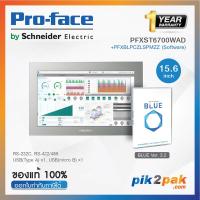 ราคา PFXST6700WAD PFXBLPCZLSPMZZ จอทัชสกรีน BLUE Software HMI 15 6 RS 232C RS 422 485 USB 2 0 24VCD Proface by pik2pak com (13195979690)