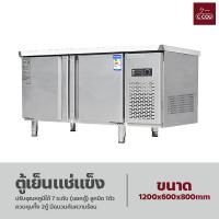 ราคา ตู้เย็นแช่แข็ง สแตนเลส ตู้แช่เย็น เก็บของสด ปรับอุณหภูมิได้ 7ระดับ Freezer ตู้แช่แข็งสองประตูแนวนอน (18380315696)