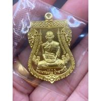 ราคา หลวงพ่อรวย วัดตะโก รุ่น บูชาครู ปี2564 ออกที่พระมหาธาตุเจดีย์ปาสาทิโก ของแท้ (20966567302)