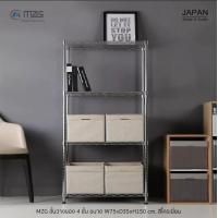 ราคา MZG ชั้นวางของปรับระดับ ชุบโครเมี่ยม รับน้ำหนัก 375 กิโลกรัม ชั้นวาง ชั้น ชั้นเก็บของ ชั้นเหล็ก ชั้นวางในครัว (9730697592)