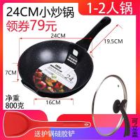 ราคา Single Mini Gourmet Non Stick Pan 1 2 Two Person Small Small Childrens Lightweight Household Wok (16445413327)