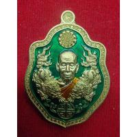 ราคา รุ่นรุ่งเรือง ร่ำรวย เนื้อทองทิพย์ลงยาเขียว เลข 37 หลวงพ่อพัฒน์ (20740790607)